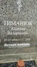 Захоронение ID 1348629