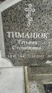 Захоронение ID 1348630