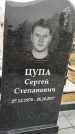 Захоронение ID 1348632