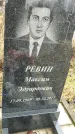 Захоронение ID 1348638