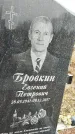 Захоронение ID 1348639
