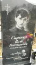 Захоронение ID 1348642