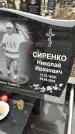 Захоронение ID 1348643