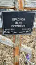 Захоронение ID 1348645