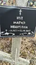 Захоронение ID 1348647