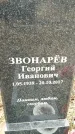 Захоронение ID 1348649