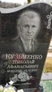 Захоронение ID 1348654