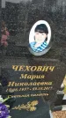 Захоронение ID 1348655