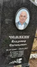 Захоронение ID 1348658