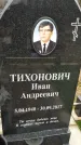Захоронение ID 1348659