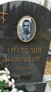 Захоронение ID 1348665