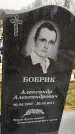 Захоронение ID 1348668