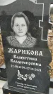Захоронение ID 1348669