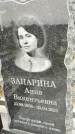 Захоронение ID 1348671