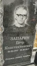 Захоронение ID 1348672