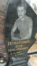 Захоронение ID 1348673
