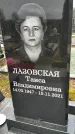 Захоронение ID 1348675