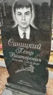 Захоронение ID 1348677