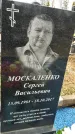 Захоронение ID 1348679