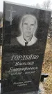Захоронение ID 1348680