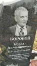 Захоронение ID 1348687