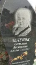 Захоронение ID 1348689