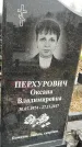 Захоронение ID 1348690