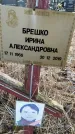 Захоронение ID 1348696