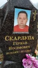 Захоронение ID 1348709
