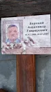 Захоронение ID 1348713