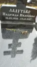 Захоронение ID 1348717