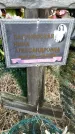 Захоронение ID 1348718