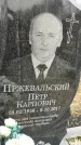 Захоронение ID 1348719
