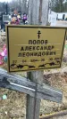 Захоронение ID 1348724