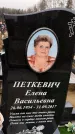 Захоронение ID 1348729