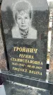 Захоронение ID 1348732