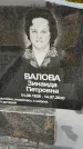 Захоронение ID 1348735