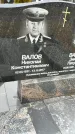 Захоронение ID 1348736