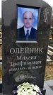 Захоронение ID 1348737