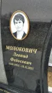Захоронение ID 1348738
