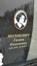Захоронение ID 1348739