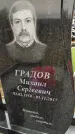 Захоронение ID 1348743