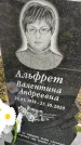 Захоронение ID 1348752