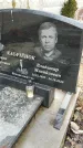 Захоронение ID 1348763