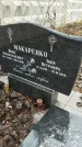Захоронение ID 1348771