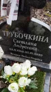 Захоронение ID 1348774