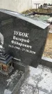 Захоронение ID 1348785