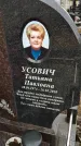 Захоронение ID 1348786