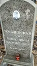 Захоронение ID 1348787
