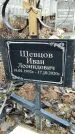 Захоронение ID 1348790
